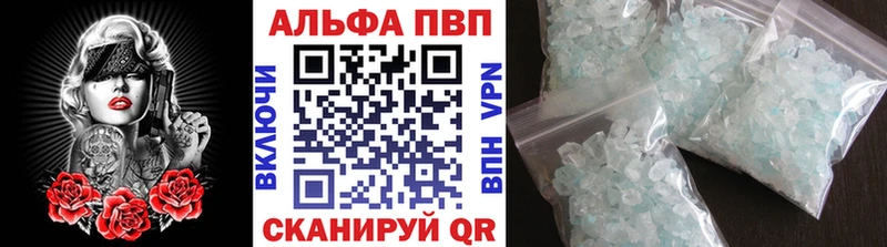 Alfa_PVP кристаллы  Саров 