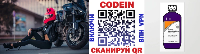 купить наркоту  Саров  Codein Purple Drank 
