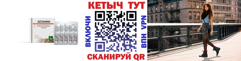 Кетамин VHQ  даркнет сайт  Саров 