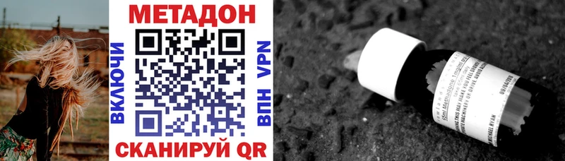 Метадон белоснежный Саров