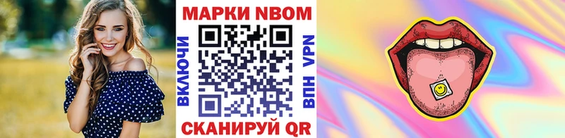 Марки 25I-NBOMe 1,5мг  наркотики  Саров 